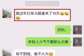 协助讨回工程项目工程款