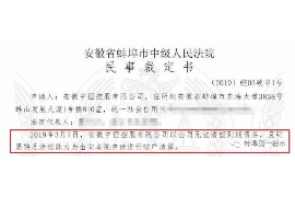 海盐要账公司更多成功案例详情